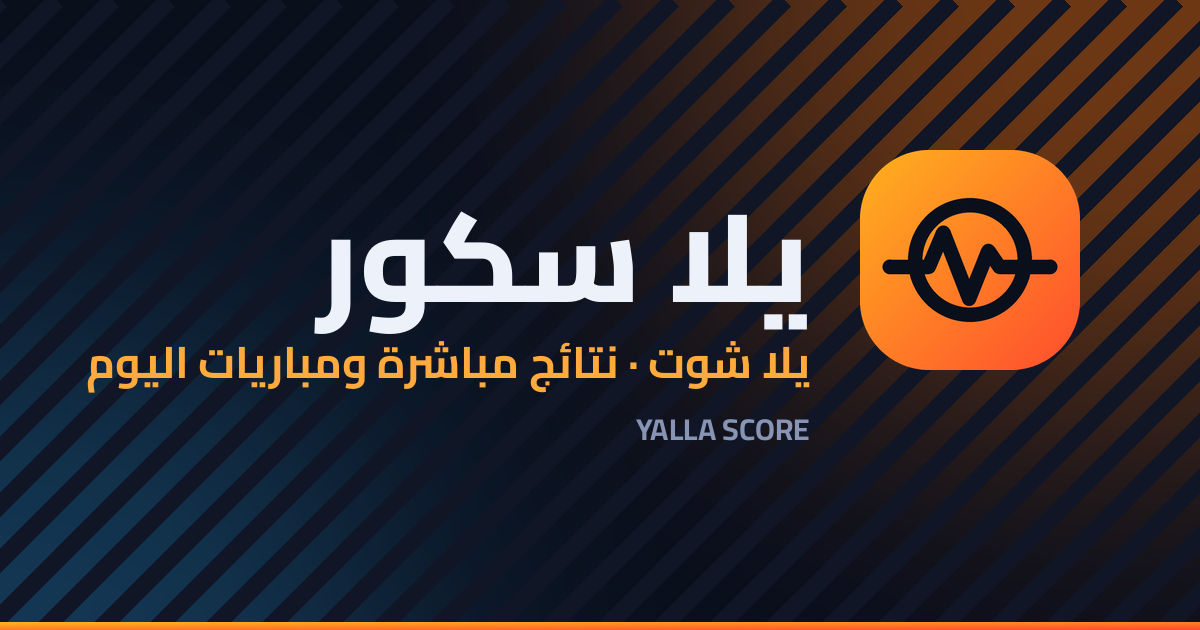 جيو رينا يستعيد بريقه مع ستراسبورغ ويسجل في شباك باريس سان جيرمان