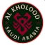 الخلود